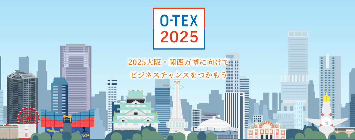 O-TEX2025 採択頂きました！
