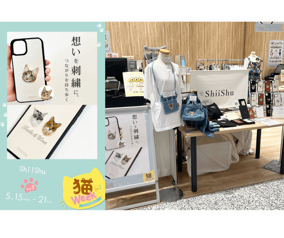 【なんばマルイへ初出店！】5月15日〜21日