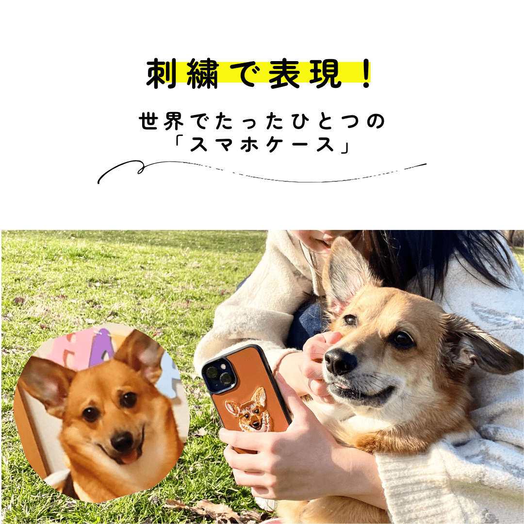 ソフトケース ツーポイント（イラスト調）【A：写真から】
