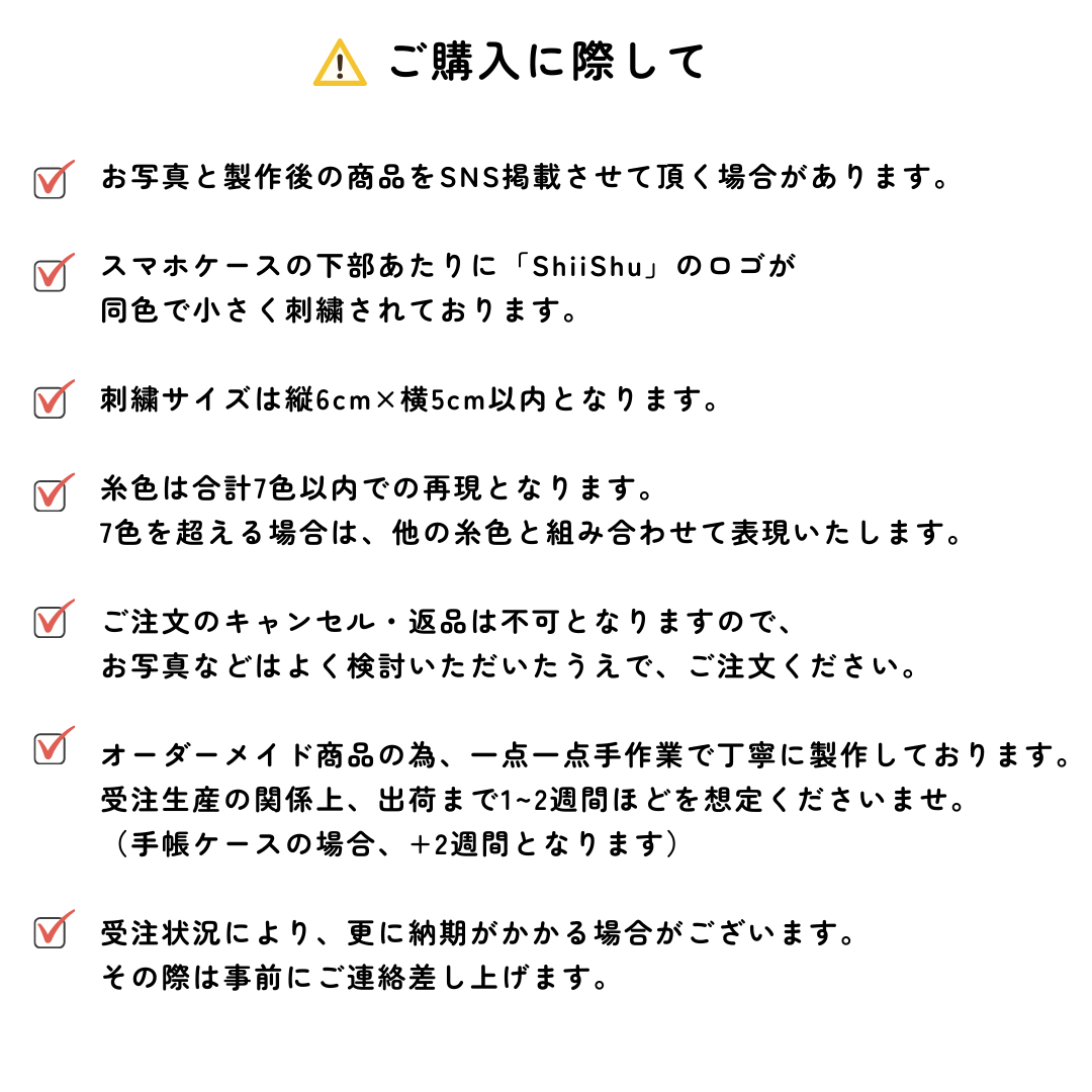 ソフトケース ツーポイント（イラスト調）【A：写真から】