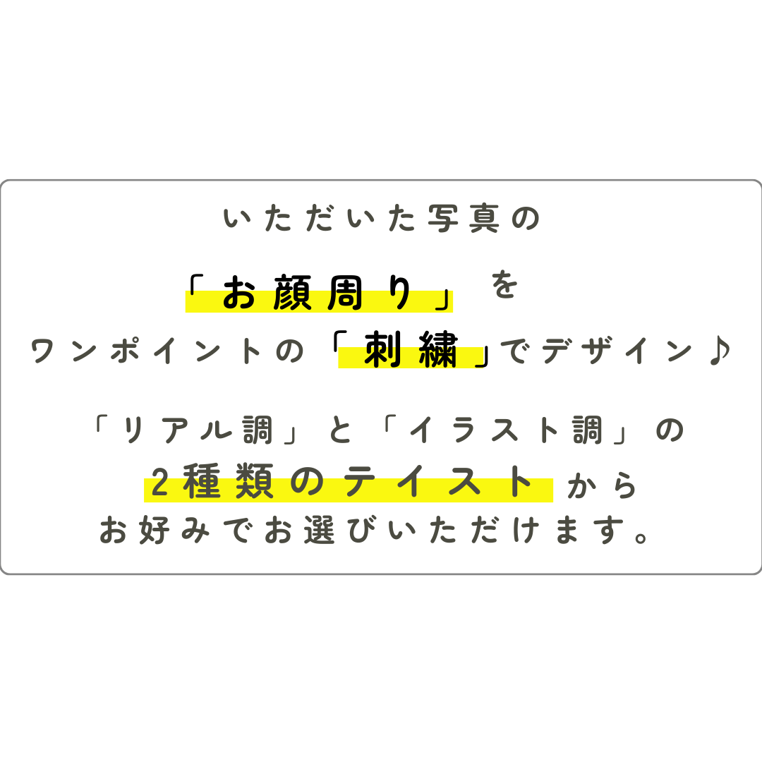 ソフトケース ワンポイント（リアル調）【A：写真から】