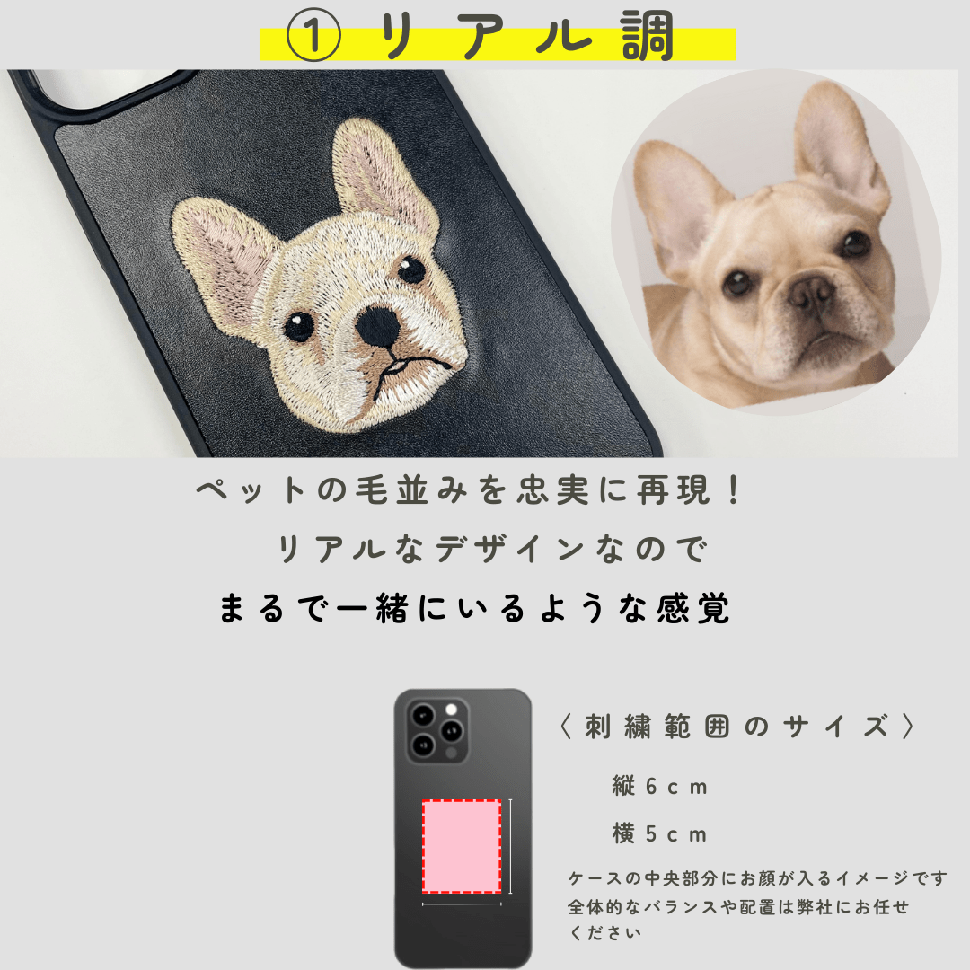 ソフトケース ツーポイント（イラスト調）【A：写真から】