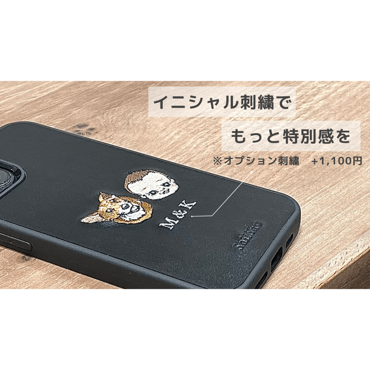 ORDER】刺繍スマホケース – ShiiShu