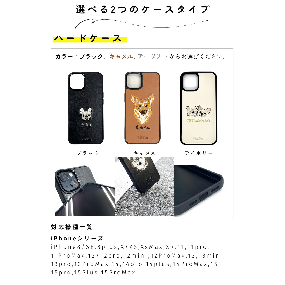 刺繍スマホケース【D：指定フォント】