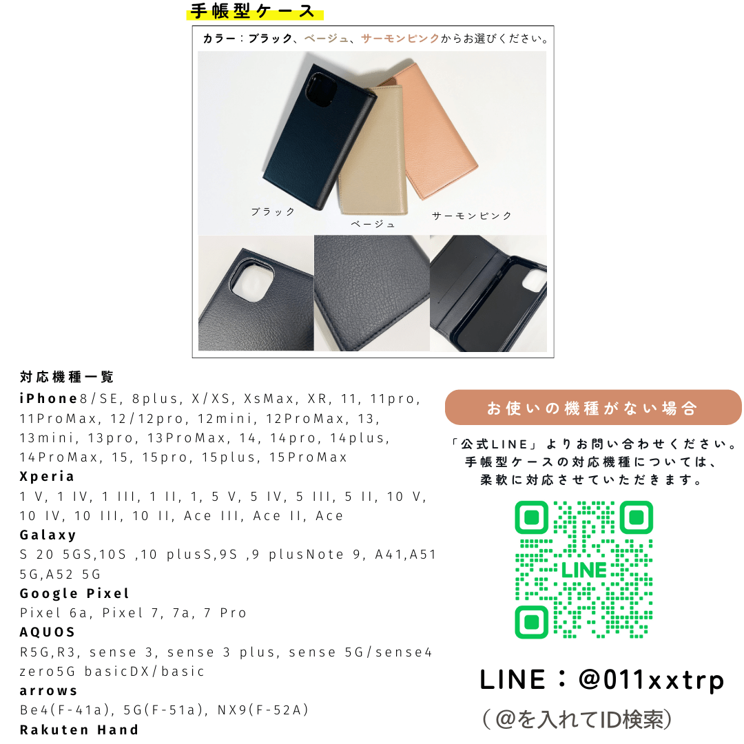 ソフトケース ワンポイント（リアル調）【A：写真から】