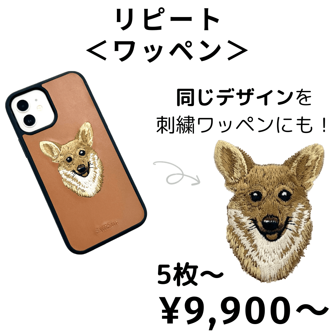 【リピート注文:A】ワッペン × 5個(同デザインのみ)※数量選択後に価格表示されます。